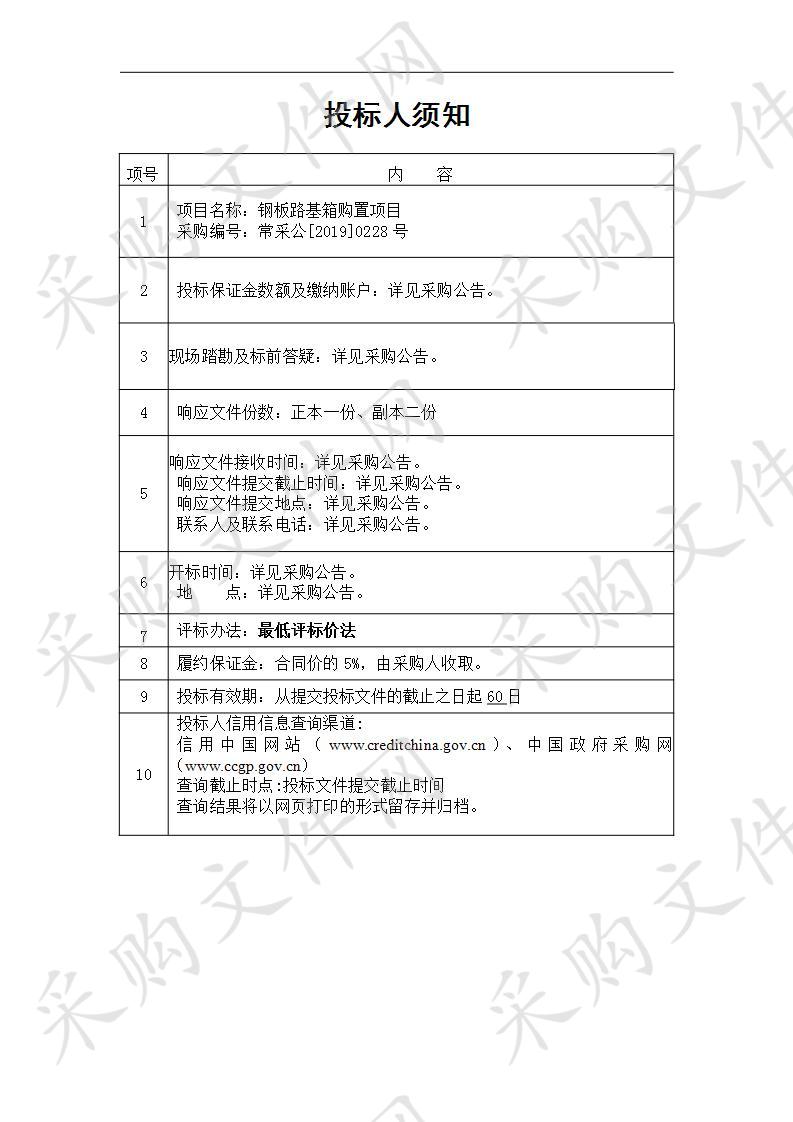 常州市生活废弃物处理中心钢板路基箱购置