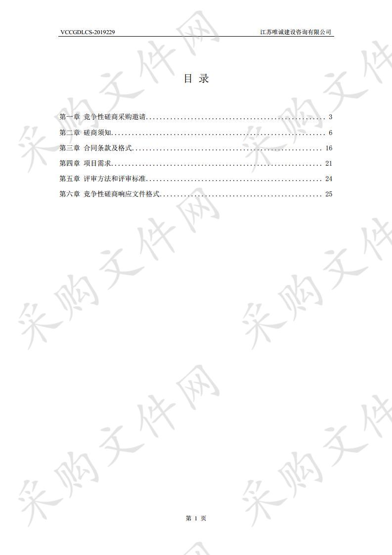 “江苏省运会志”出版服务采购项目