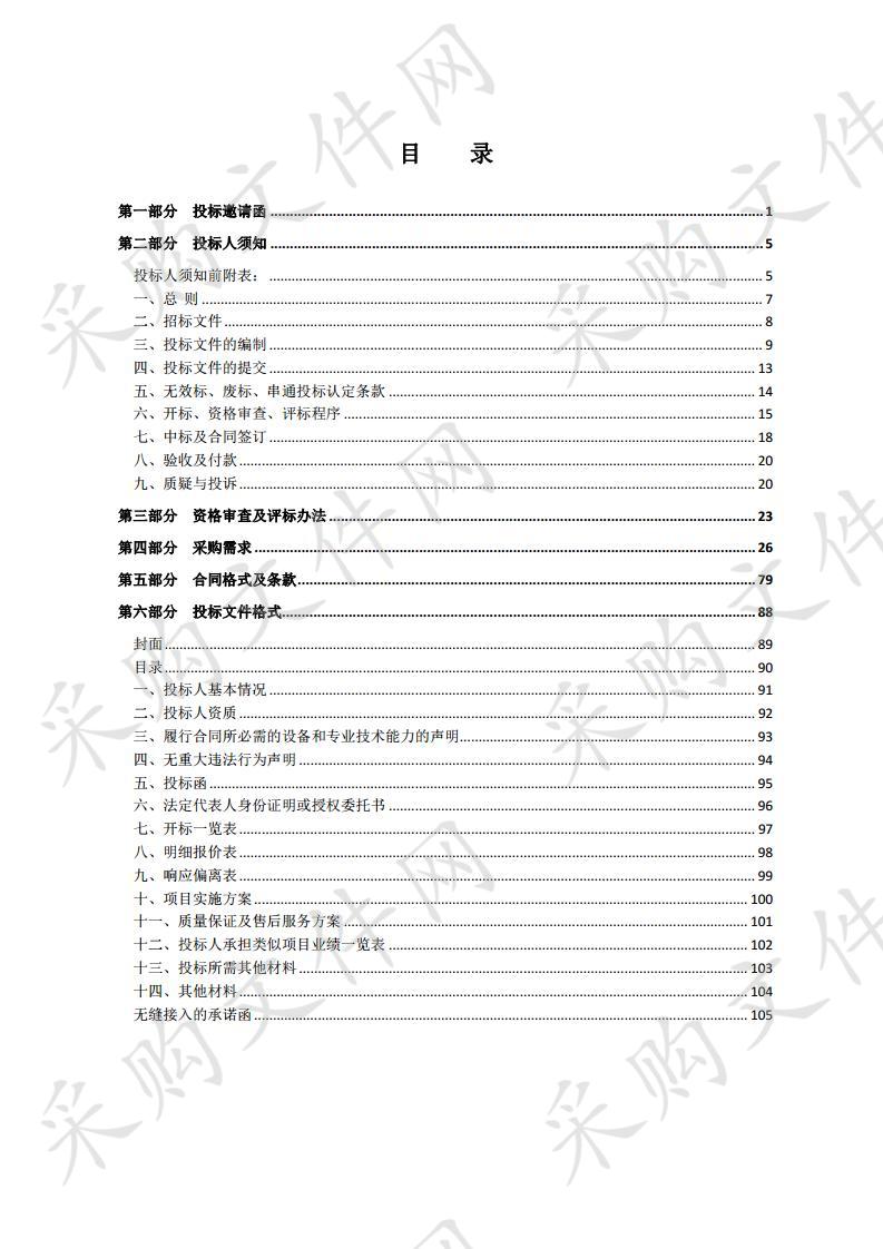 泗阳县公安局2019年度技防加密项目