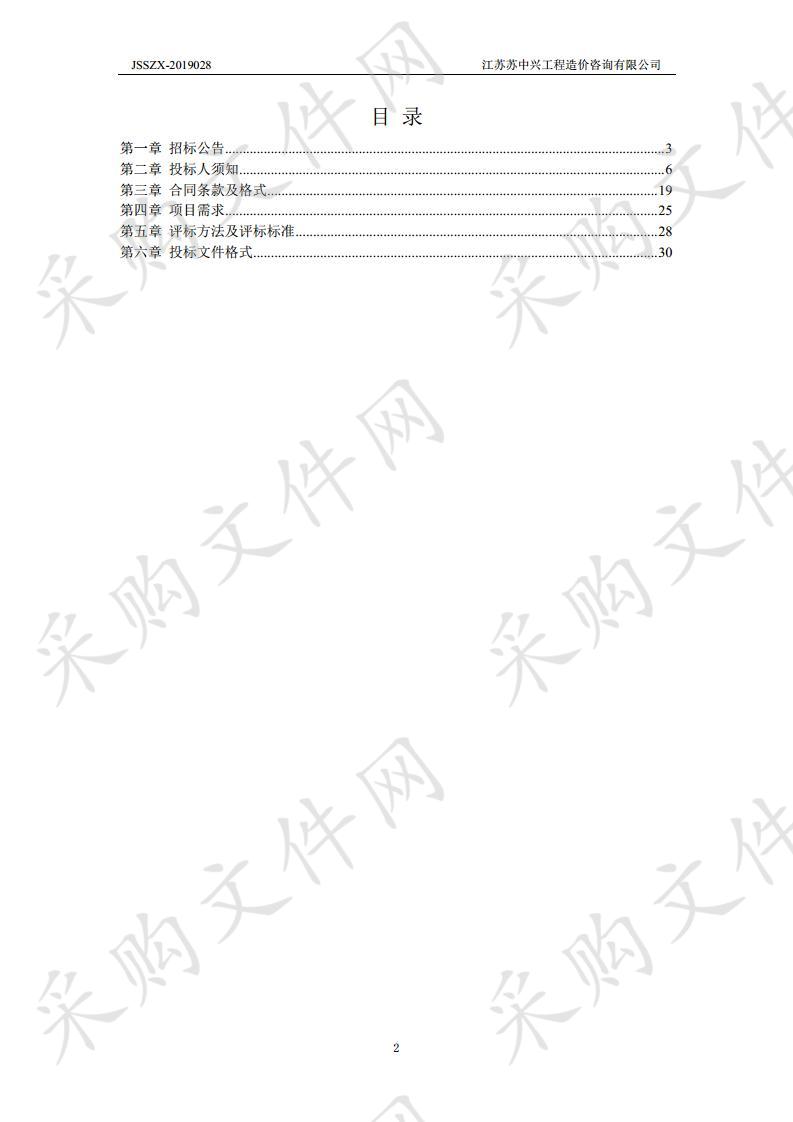 仪征市广播电视台演播厅音响设备采购项目