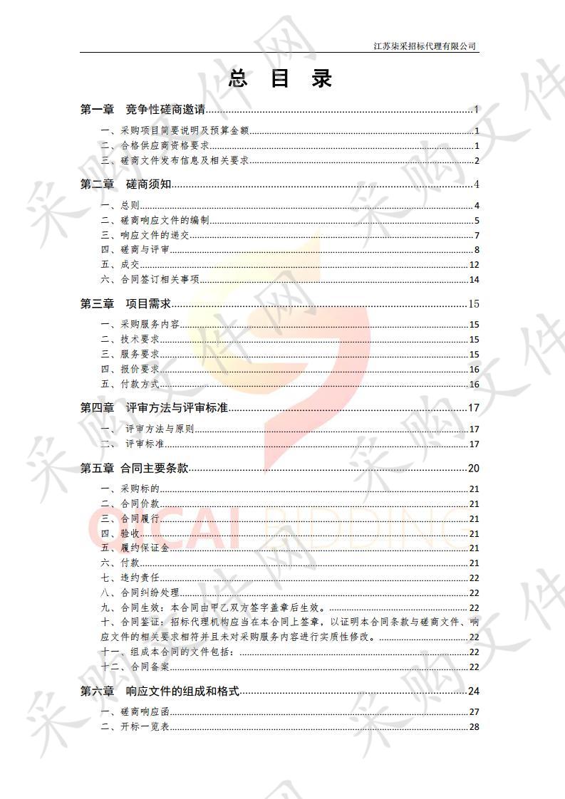 卫生健康行业职业技能鉴定人机对话考试考务服 务项目