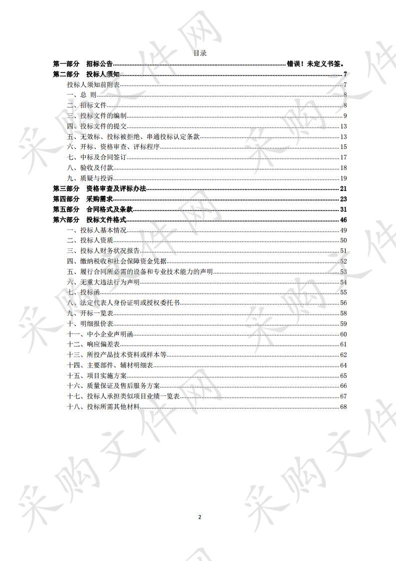 南京市第二医院C臂机等设备采购项目（五包）