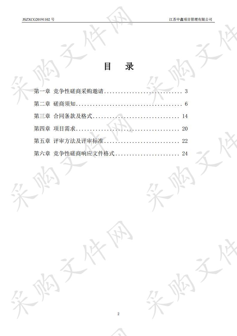 扬州市公交场站标准化建设研究