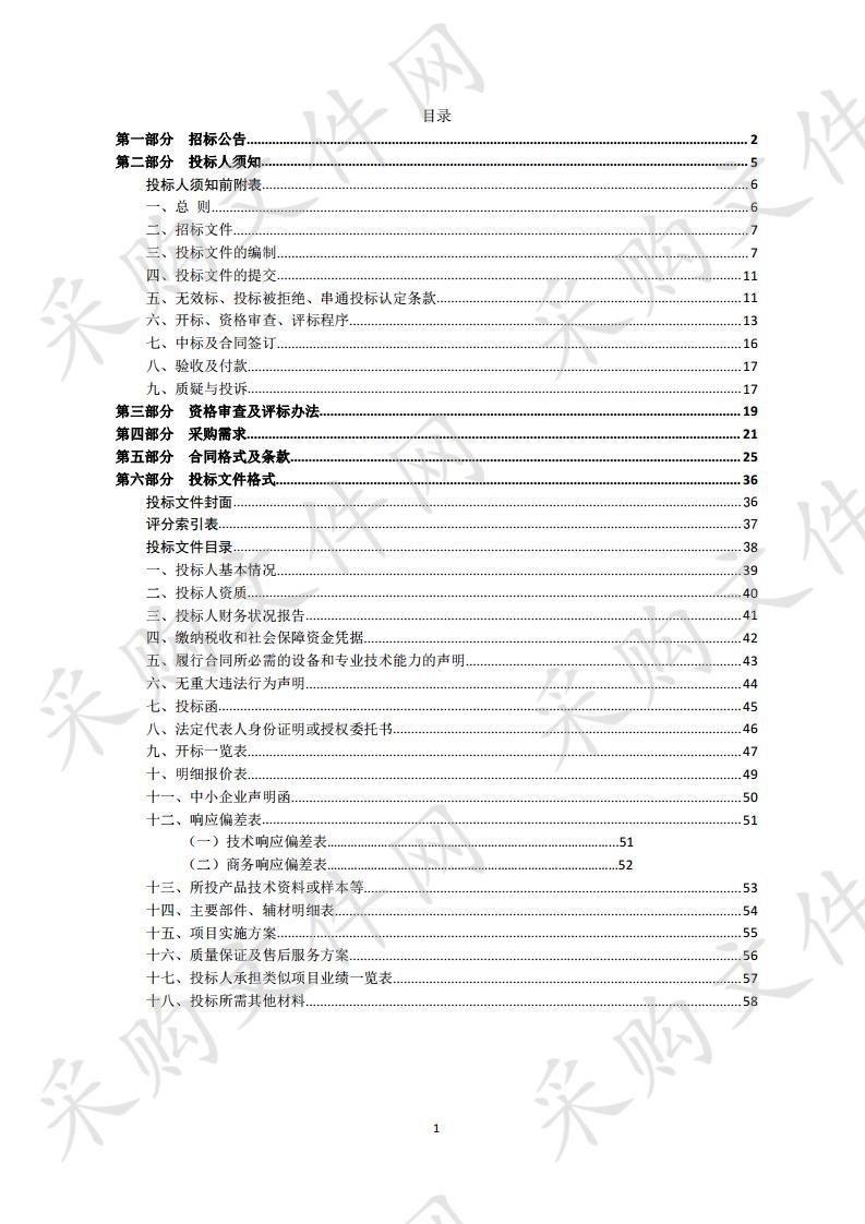 南京市溧水区人民医院上下肢主被动康复训练组套等采购项目（二包）