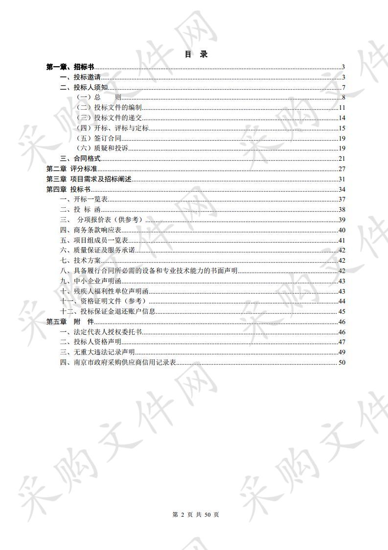 汤山度假区G83地块策划及概念规划方案征集项目