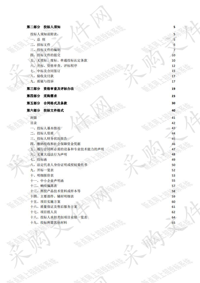 宿豫区曹集中心学校课桌凳、教师办公桌椅采购项目