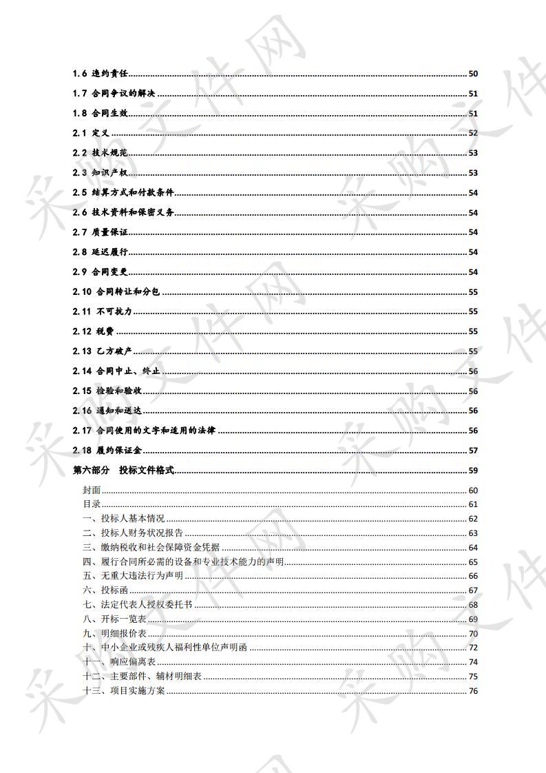 宿迁市市场监督管理局“企业电子档案管理系统”建设项目采购