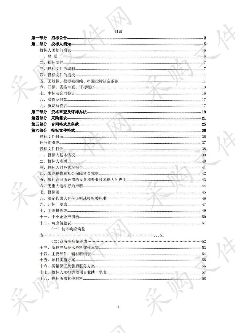 南京市鼓楼区建宁路社区卫生服务中心彩超采购项目