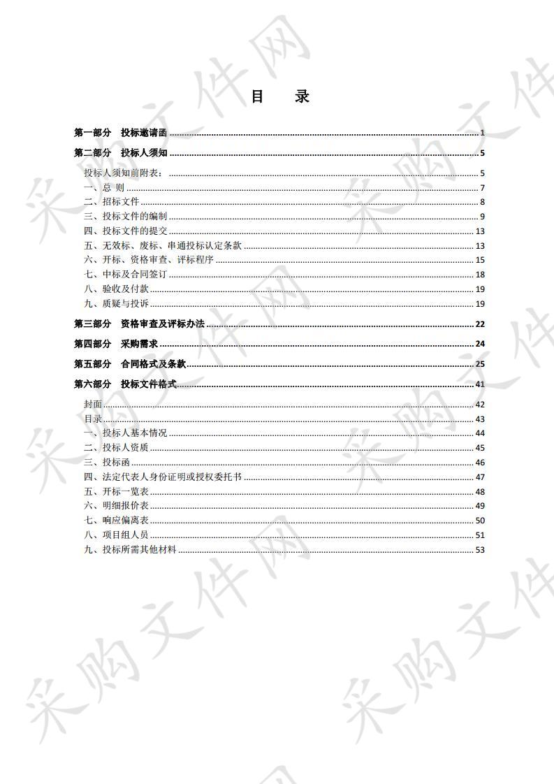 沭阳县颜集中心小学餐厅工程建设项目