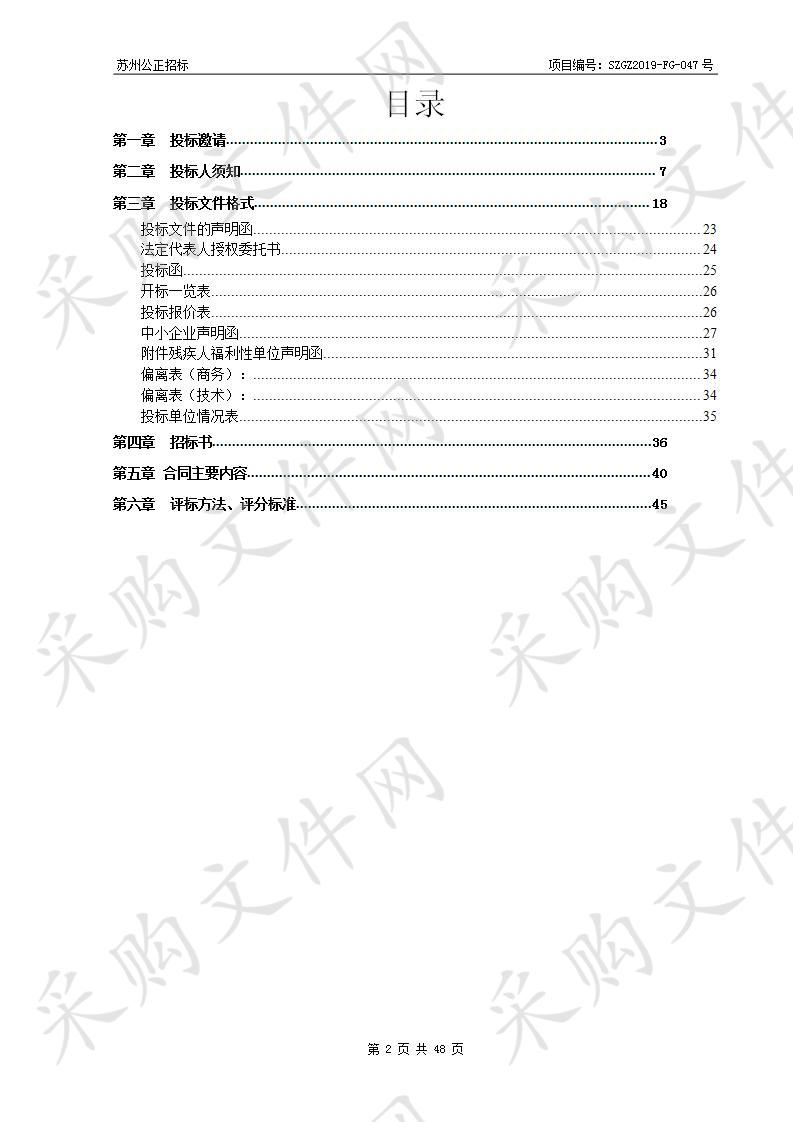 昆山市市场监督管理局服装