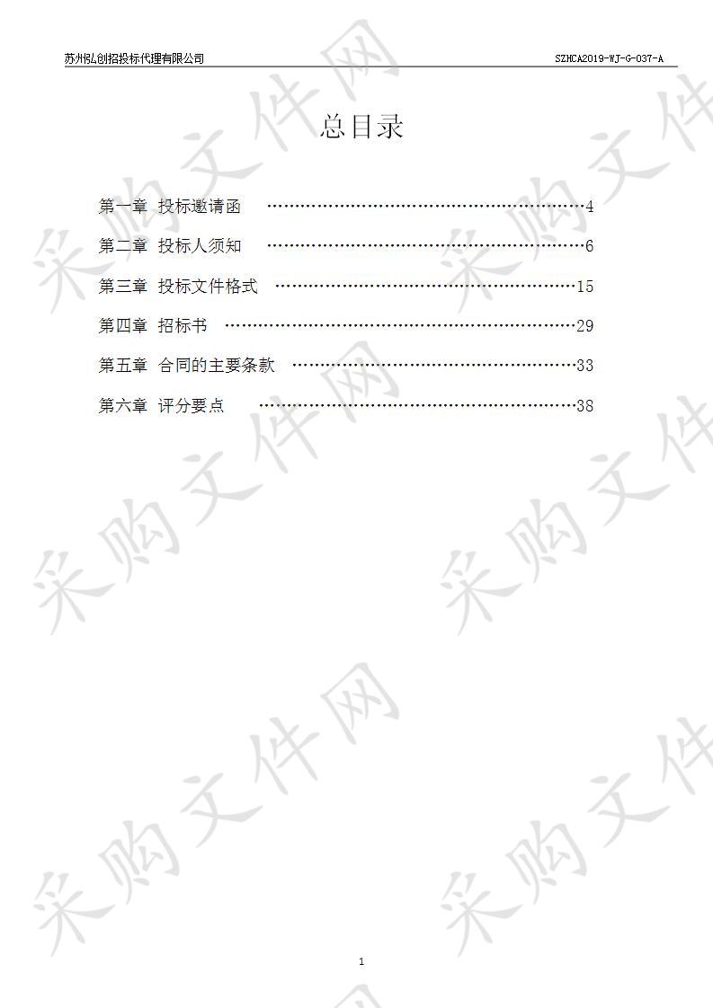 	电子政务外网量子安全通信