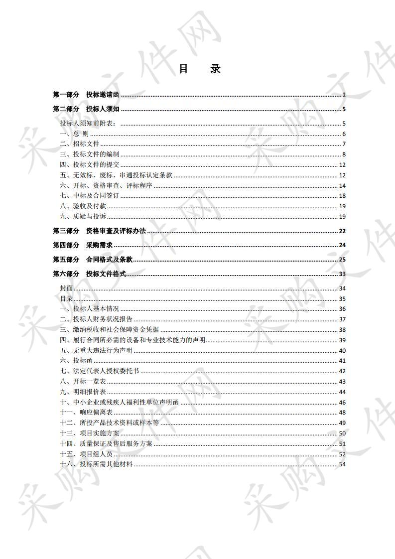 泗洪县2019年水稻绿色高质高效创建项目物资采购(分包3)