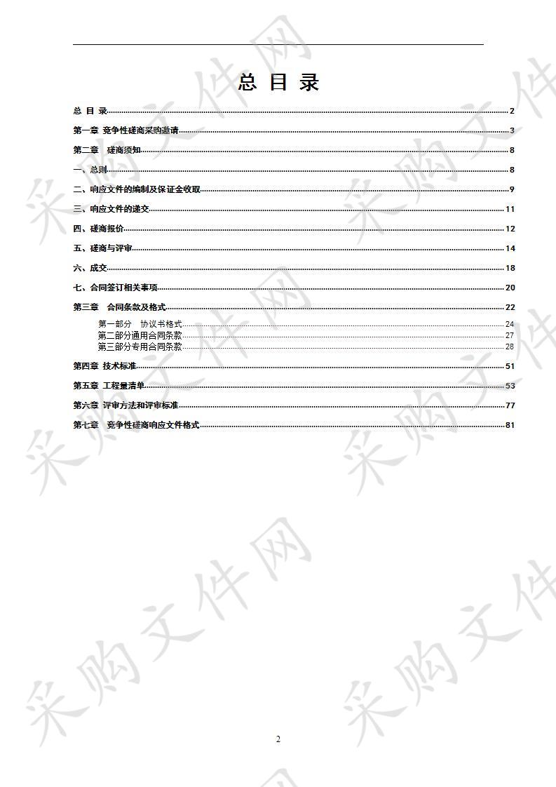 连云港师专体育馆木地板更换工程