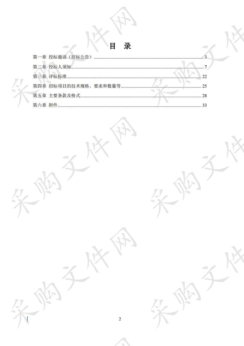 南京市建邺区莫愁湖街道街巷市容管理服务外包项目