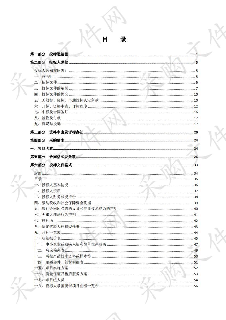 宿迁经济技术开发区厦门路学校、金鸡湖路小学、富民大道学校厨房设备采购及安装项目