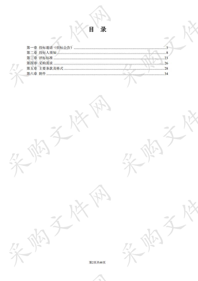 南京市规划和自然资源管理业务标准体系研究项目