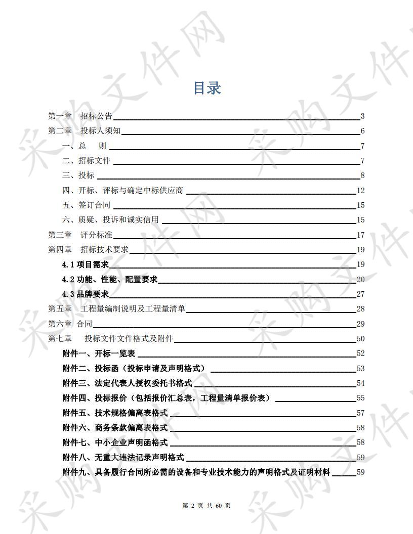 东郊小镇东曦路信号灯、标志标线等改造工程