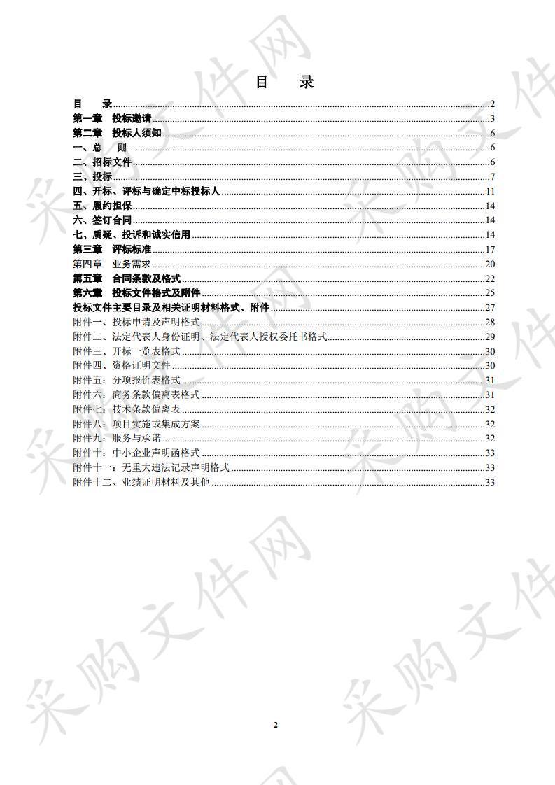 南京市江北新区浦铁一村地下水调查技术服务项目