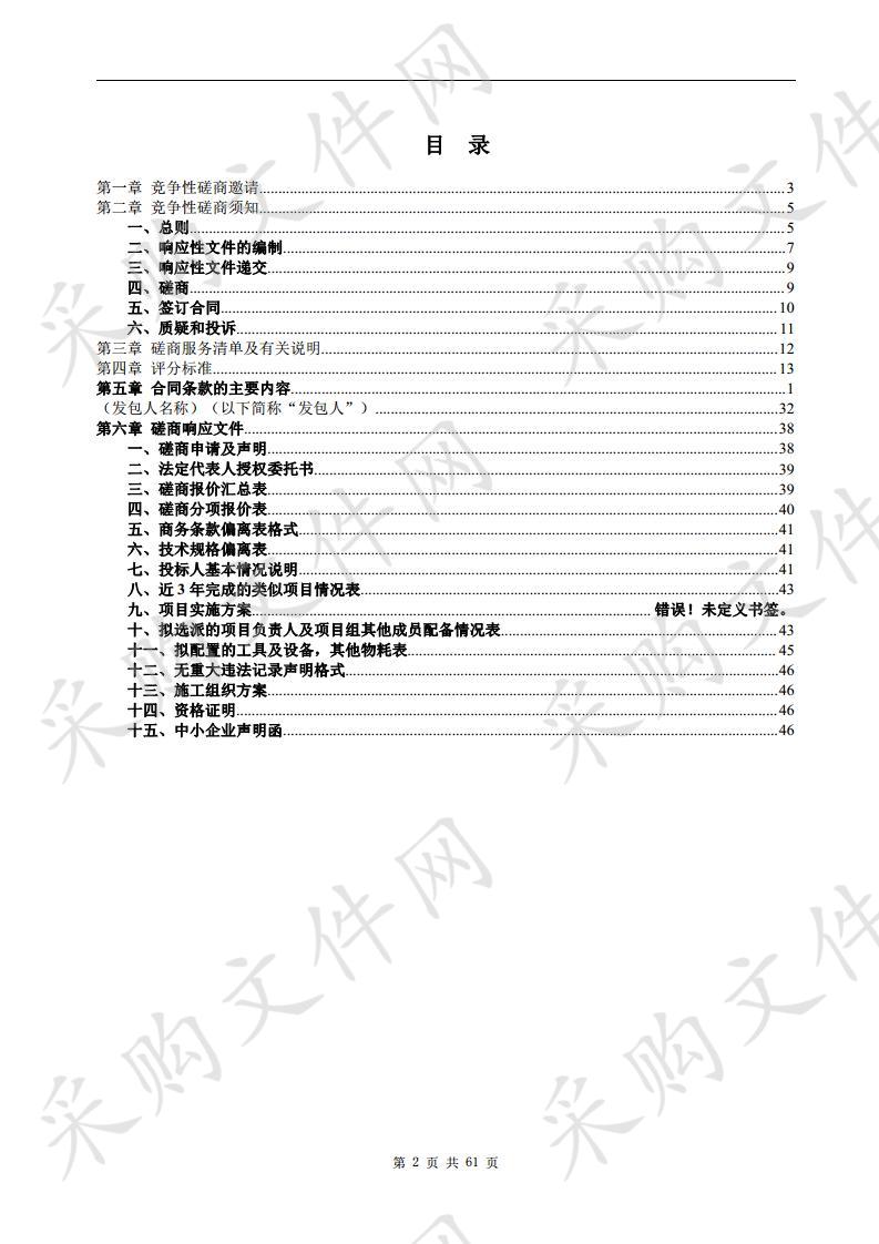 湖熟交警中队营房扩建项目