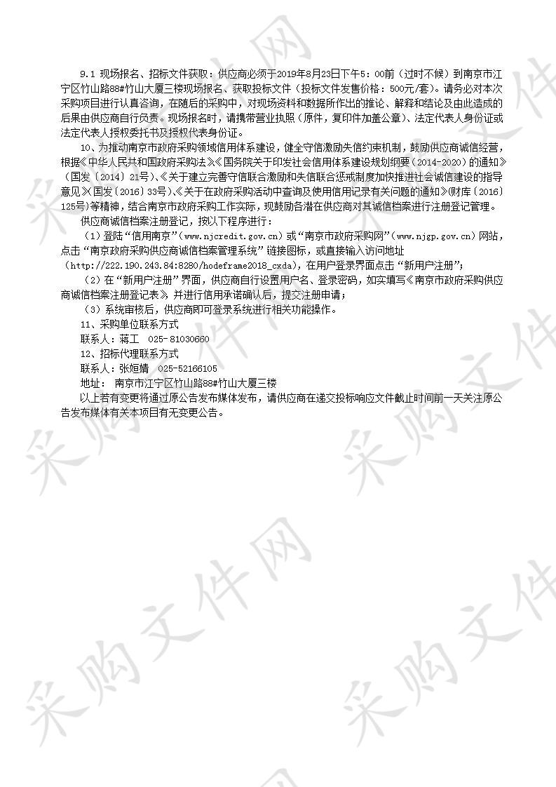 江宁区融媒体中心高清化改造频道包装及片头片花制作项目