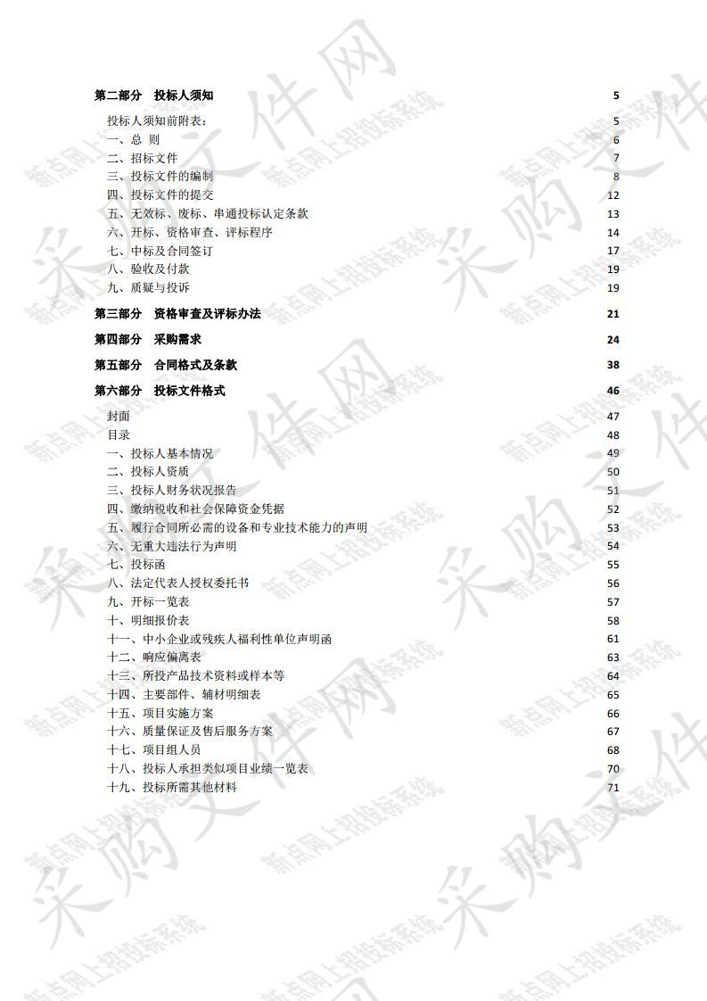 泗洪县第一实验学校校园音响、多媒体、监控、办公电脑等设备采购项目