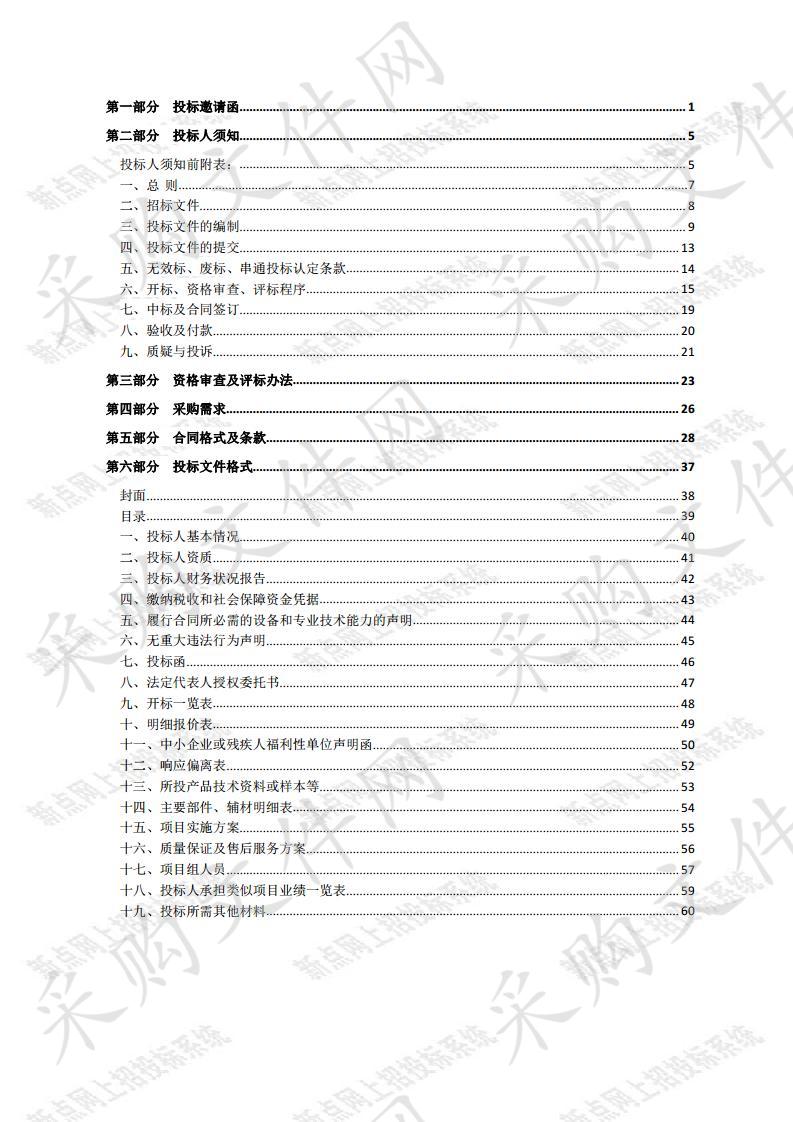 沭阳县脑科医院手术室、ICU、供应室建设工程