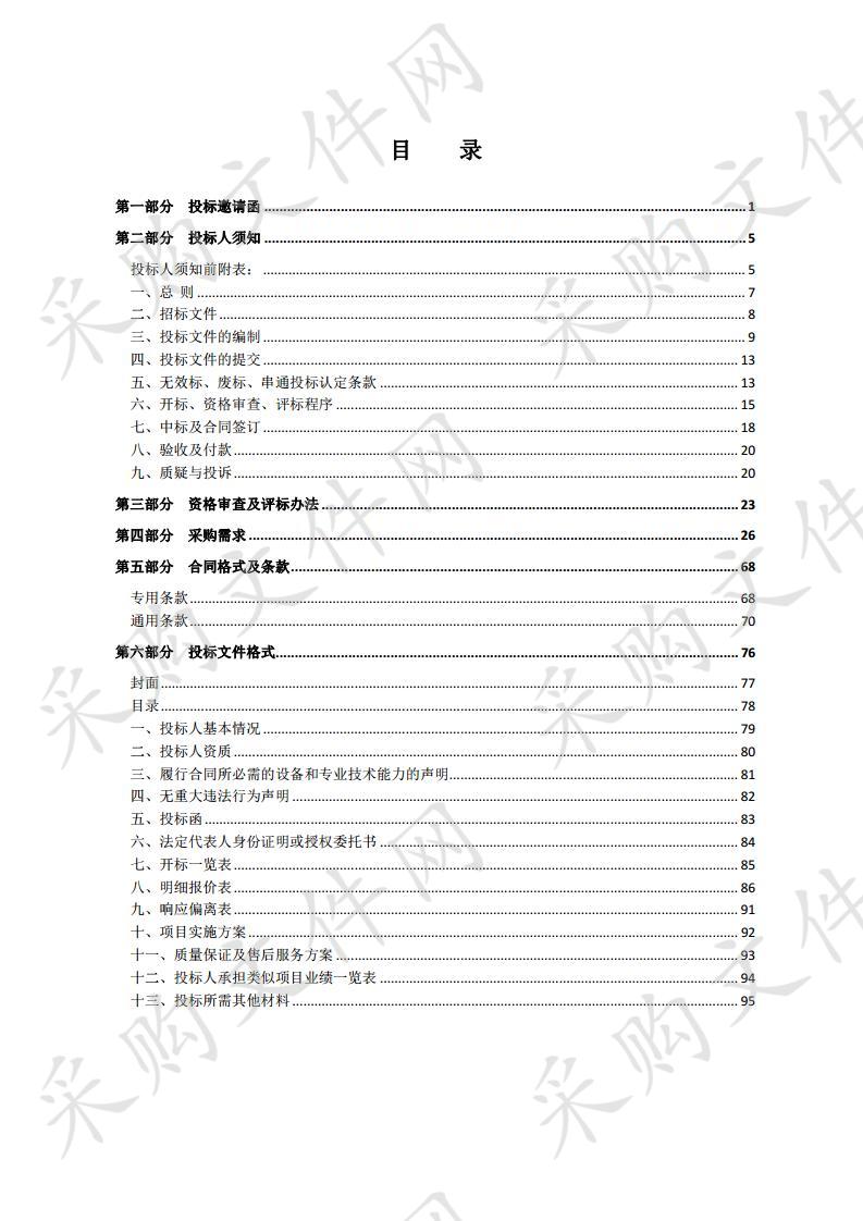 泗阳县农业产业园区科创中心实验室仪器设备采购项目