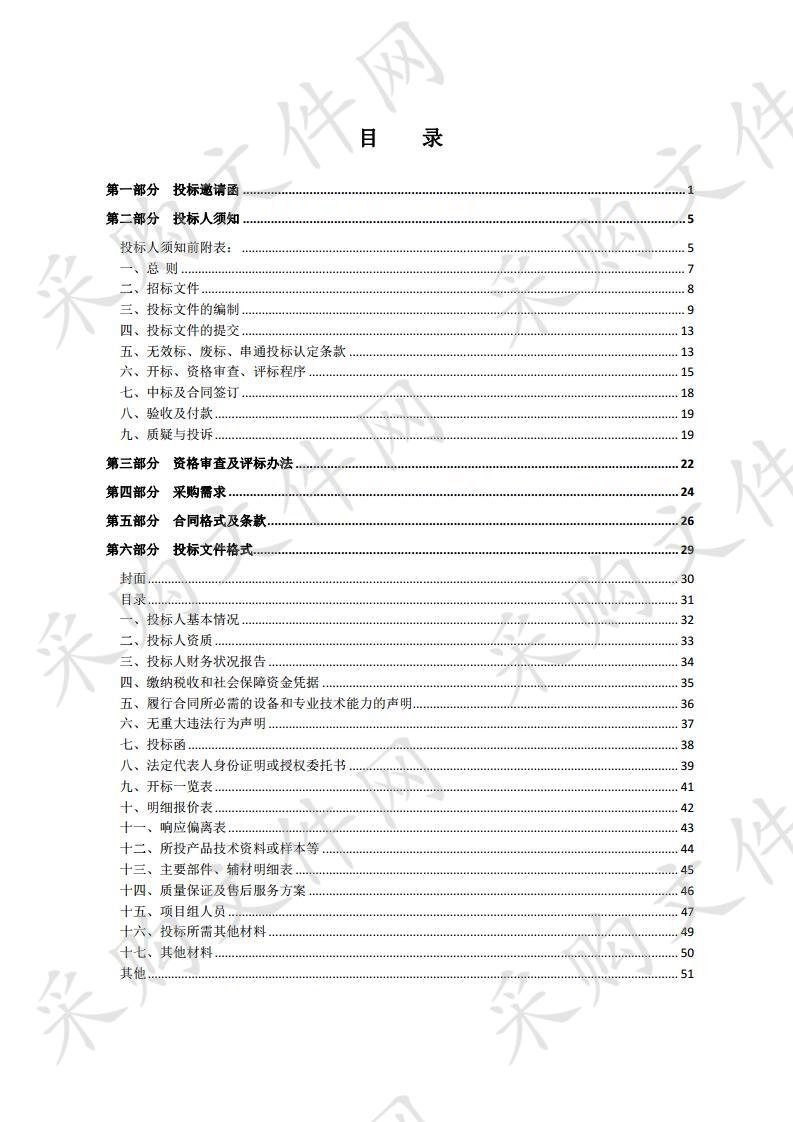 沭阳县男性家族排查样本采集、检验、建库项目