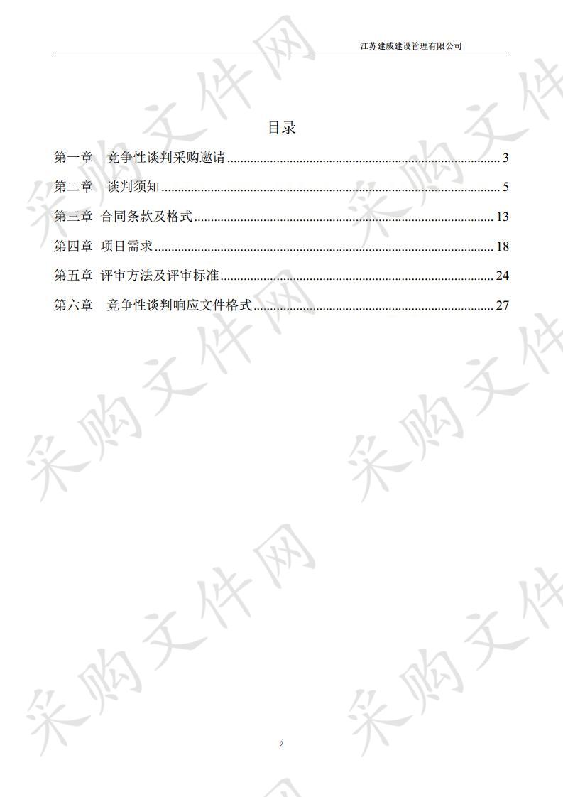 扬州大学附属中学校园文化建设项目