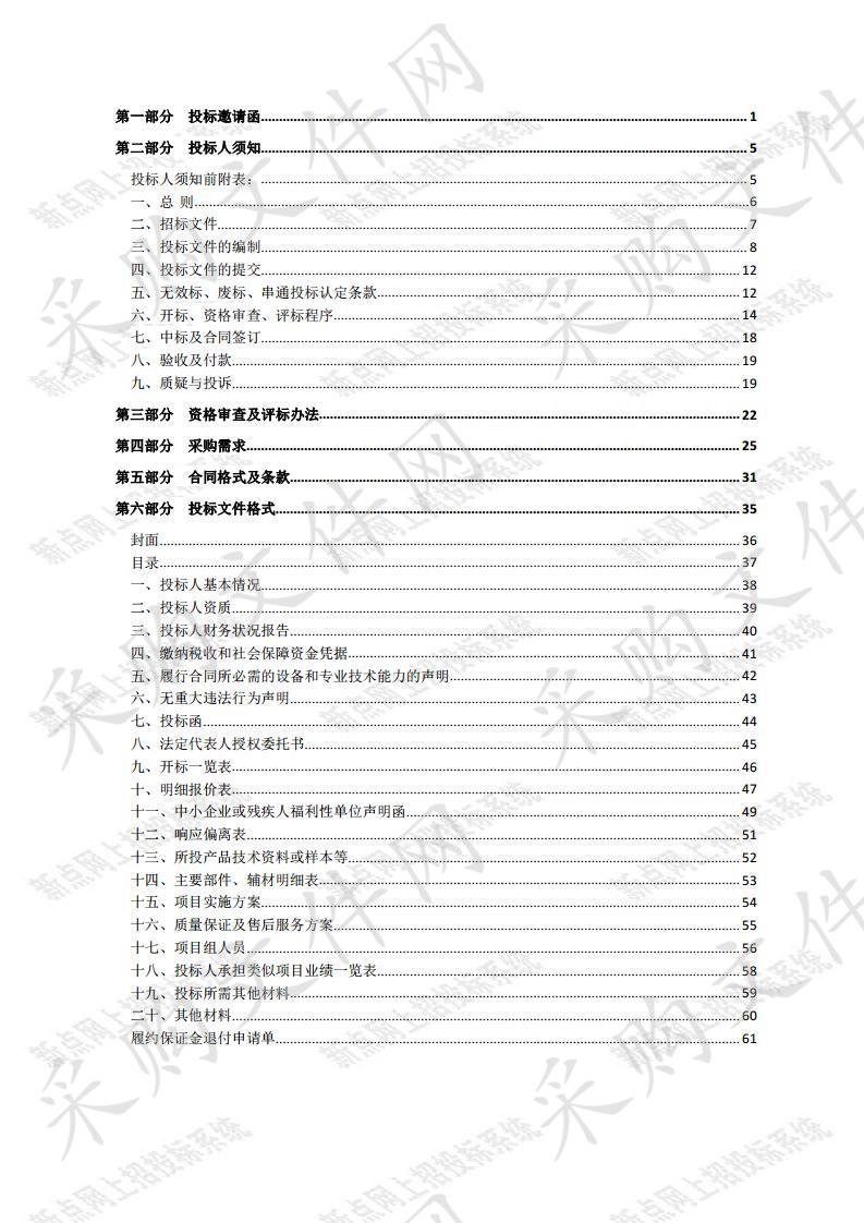 泗洪县农作物病虫害智能化监测站建设项目