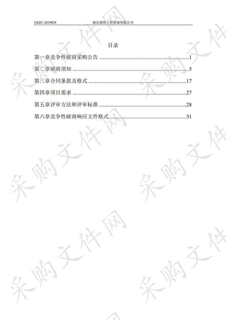 扬州市邗江区新盛街道垃圾分类设备购置项目