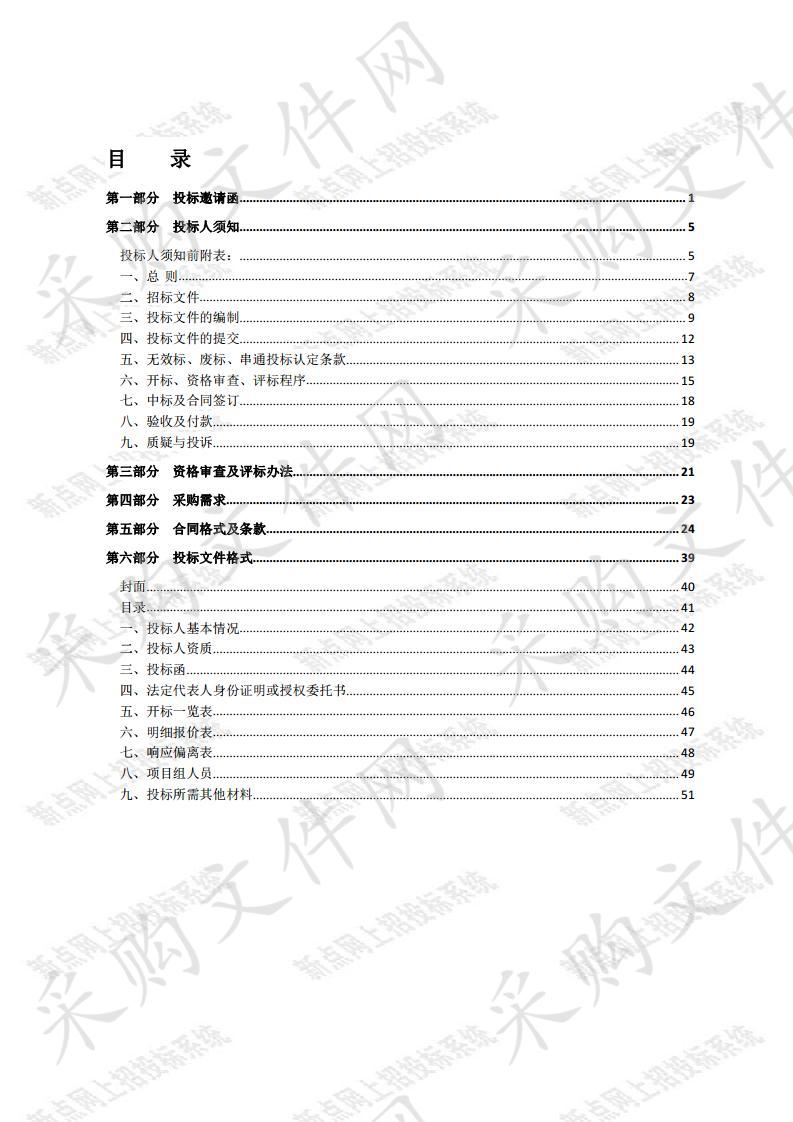 沭阳县陇集镇李徐村鲜切花基地1#大棚(二期)工程