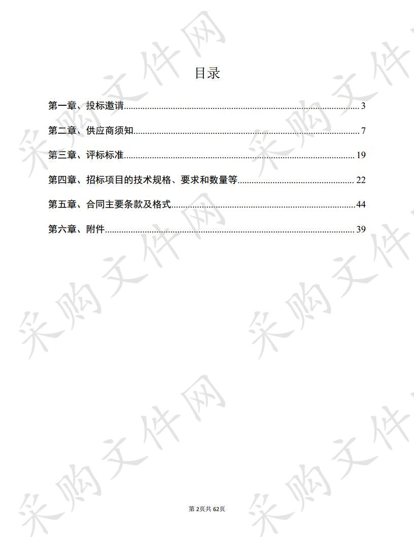 南京市消防救援支队江宁大队器材采购项目