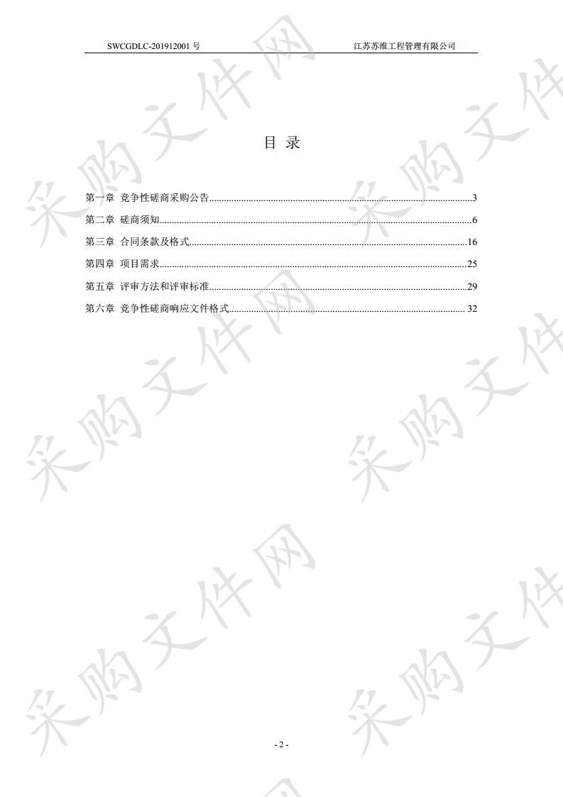 高邮市汤庄镇社区教育中心维修改造工程