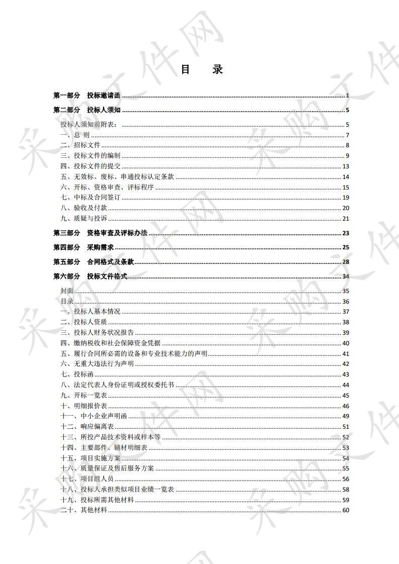 沭阳县张圩乡敬老院消防设施设备采购安装工程