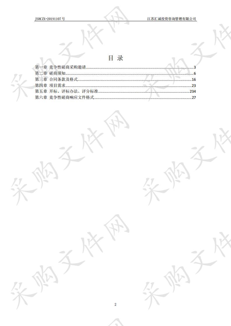 扬州市邗江区人民法院卷宗材料扫描服务采购项目