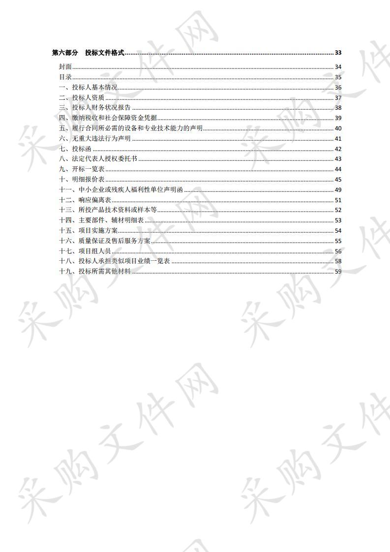 宿迁市公安局宿豫分局“一网通”公共安全监管平台开发采购项目 