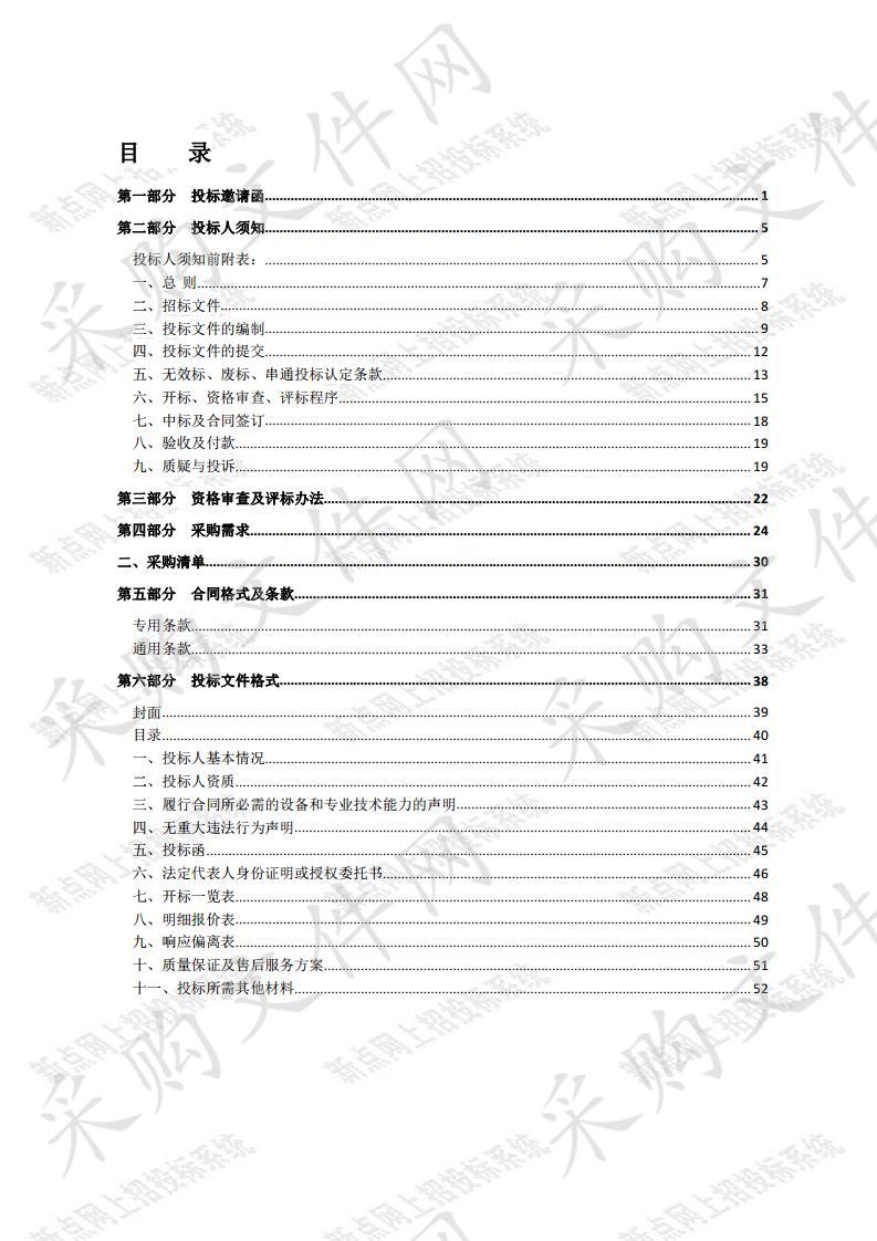 泗阳中等专业学校教学资源平台项目