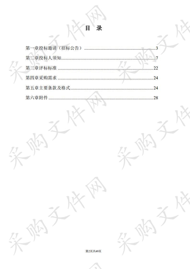 南京市江北新区中央商务区区域性地震安全性评价项目