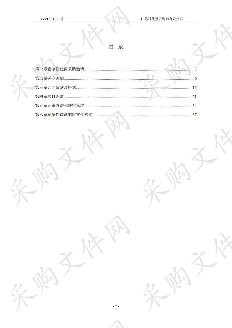 扬州市救助管理站“夏季送清凉、冬季送温暖”专项救助工作社会服务项目