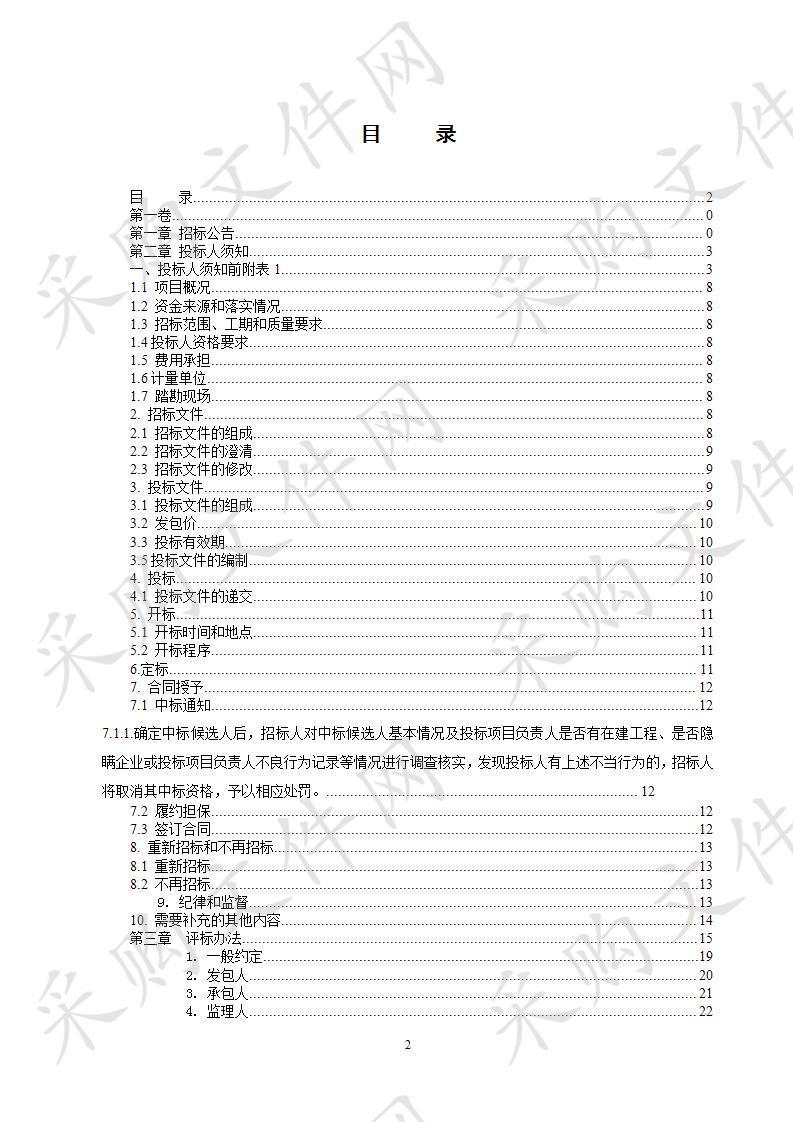 泗洪县人民检察院办案中心标准化改造工程