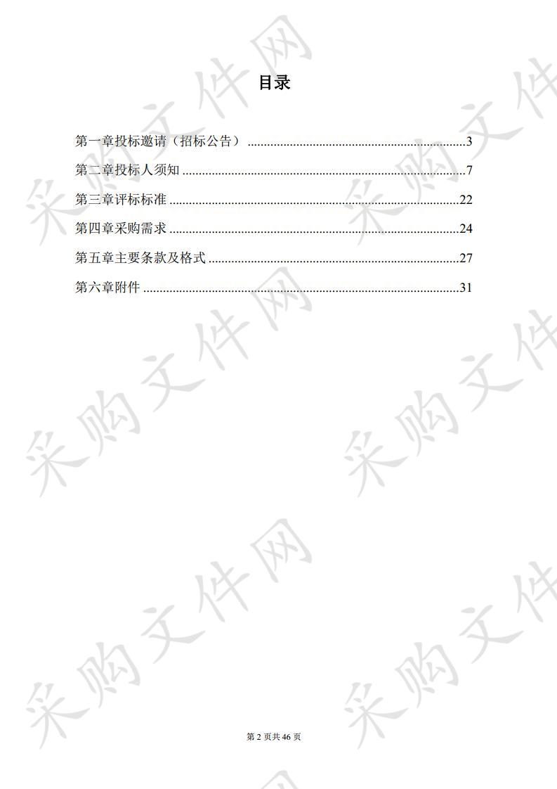 江北新区直管区村庄布局规划项目