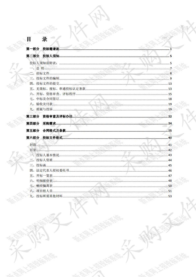 沭阳县钱集镇效佐生态农业示范园道路及配套工程