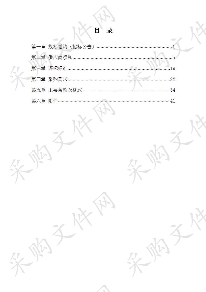 中国共产党南京市委员会党校所需食堂食材采购、配送及相关服务项目