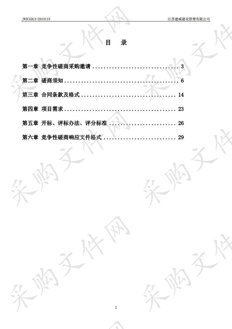 学生食堂敞开式操作间改建工程