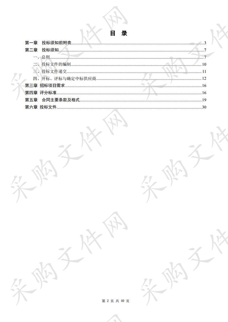 禄口街道农村人居环境整治项目跟踪审计