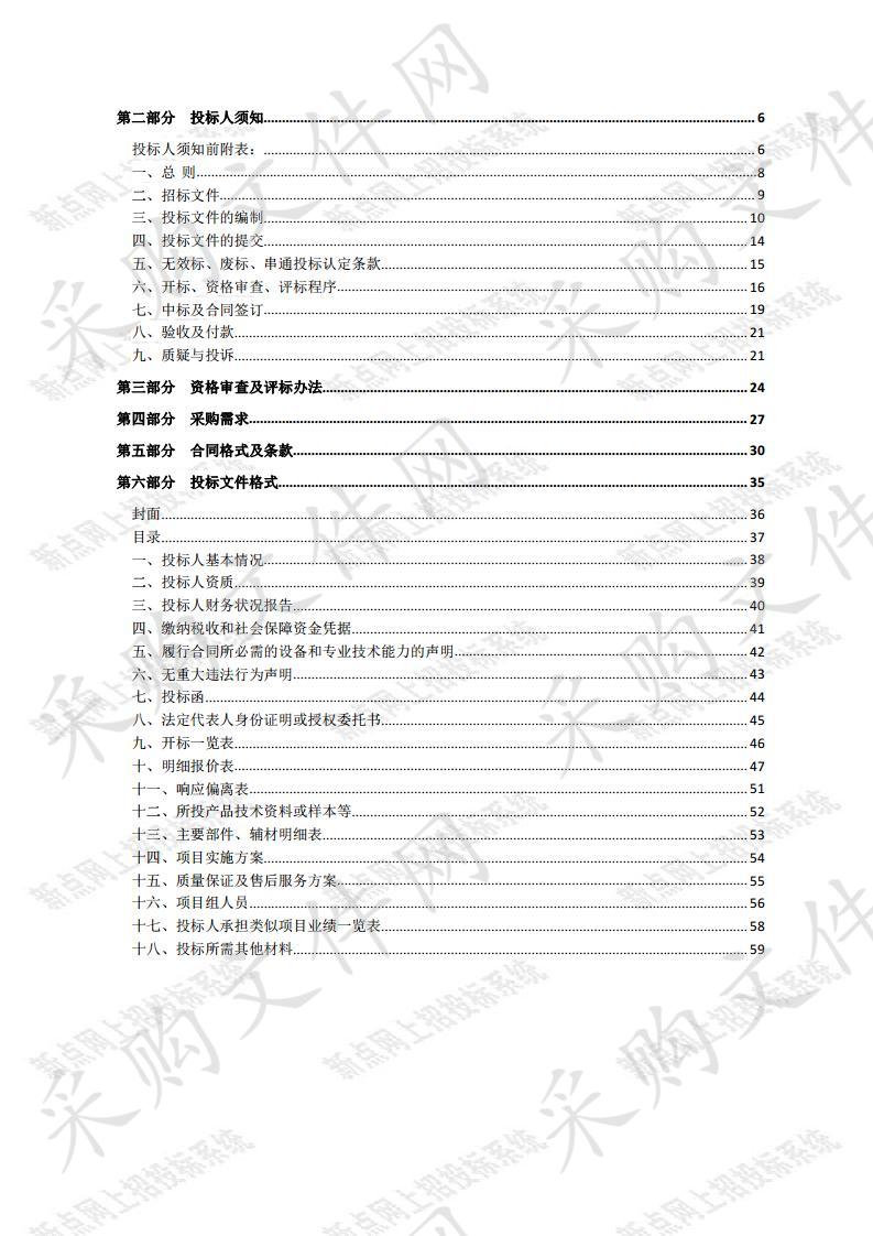 泗阳县国土空间规划(2020年-2035年)项目