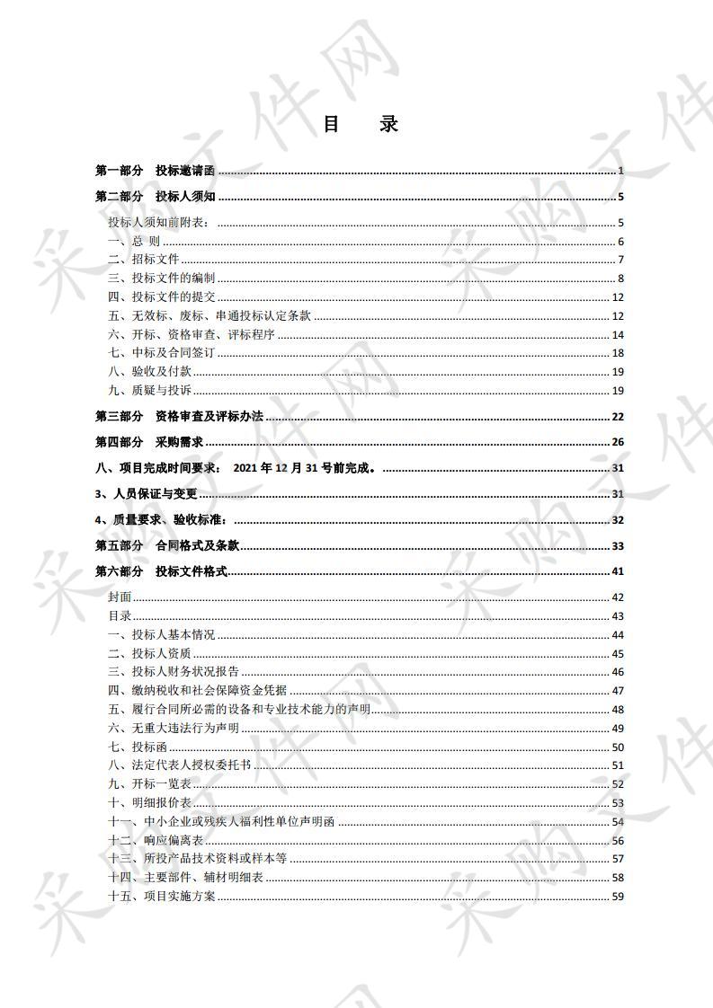 泗洪县2019-2021年度公示地价体系制定项目