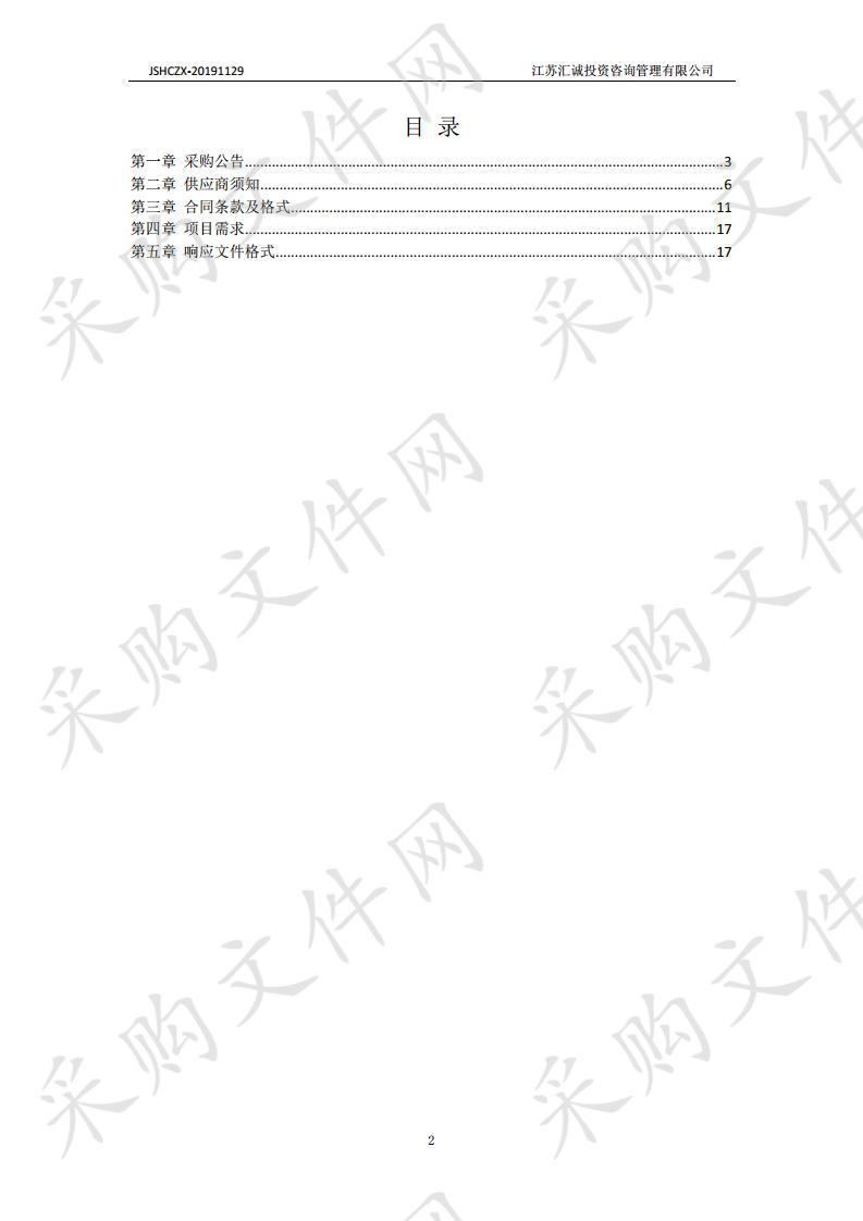 扬州市市场监督管理局申报国家知识产权示范城市项目  