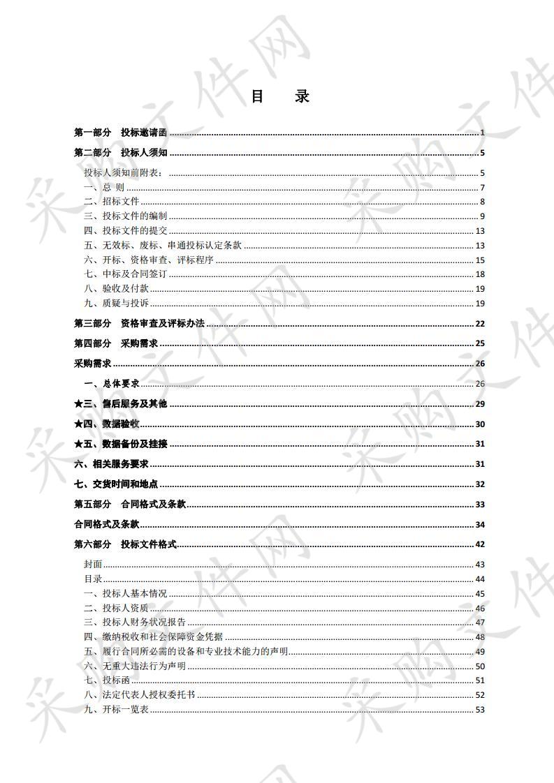 泗阳县人民法院纸质档案数字化扫描项目